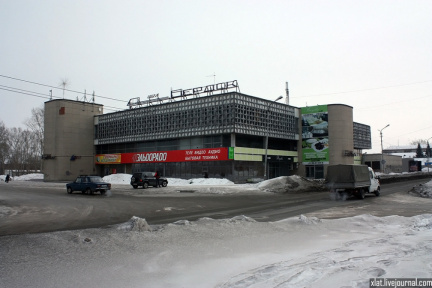 Central department store Berdsk