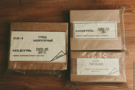УМПК-80. Упаковка