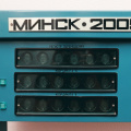 Минск-2005