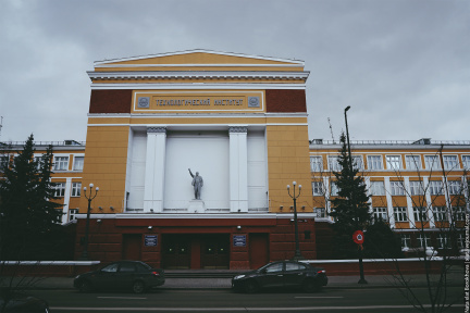 Красноярск. Технологический институт