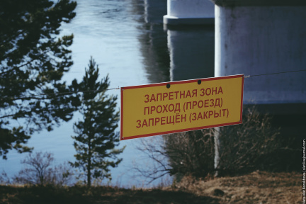 Дивногорск. Мост