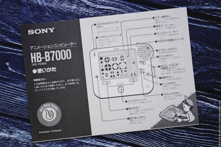 Sony HB-B7000