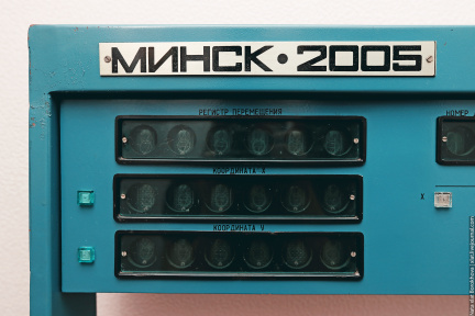 Минск-2005