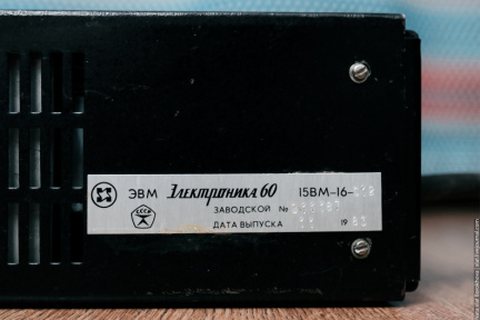 Электроника-60М